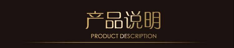 產(chǎn)品說(shuō)明