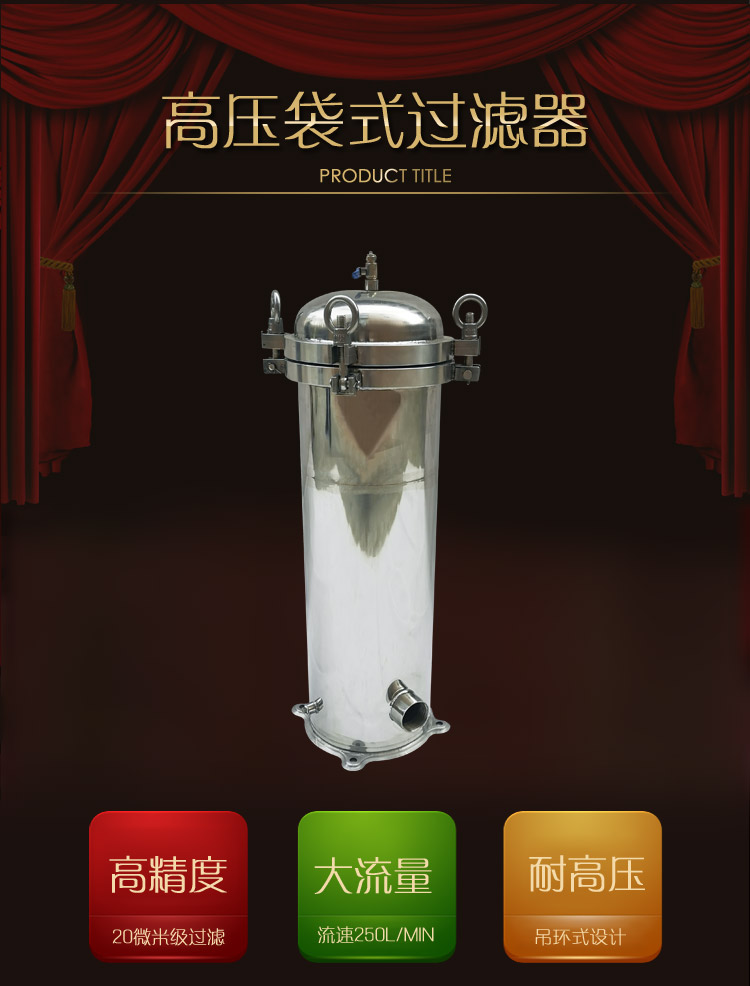 液體過(guò)濾器主圖